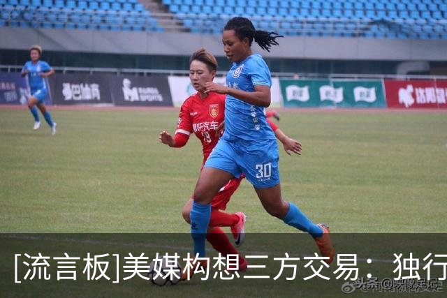 [流言板]美媒构想三方交易：独行侠得到霍勒迪